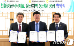 울산 남구-청량·온산농협, 친환경 양파 150톤 공급 협약 
