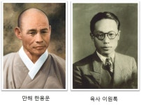 성북구와 인연 한용운·이육사 특별전시