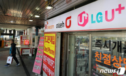 이동통신사 5G 요금제 제한 조정 논란