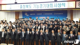 충북기능경기대회 폐회…지역 최고 숙련기술인 124명 발굴