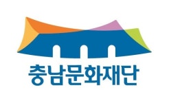 충남문화재단, 문화예술교육사 지원시설 7개 선정