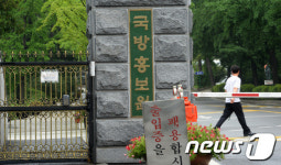 국방홍보원, 2021년 국방부 영내 이전…올해말 설계 완성