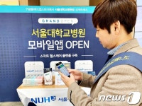 레몬헬스케어, 서울대학교병원서 환자용 ‘엠케어’ 오픈