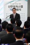 축사하는 조용병 신한그룹 회장