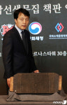 고국으로 돌아온 척암선생문집책판