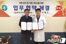 무주군-우체국, 치매환자 관리 업무협약 체결