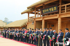 [화보]고령군, 대가야생활촌 개장