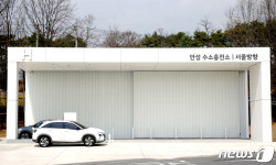 현대차, 안성휴게소에 수소충전소 개소