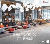 김태성오피스컨설턴트 | 퍼시스, 사무환경전문가 오피스 컨설턴트 27기 공개 모집