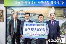 울산 북구, 강원도 산불 피해 돕기 성금 768만원 전달