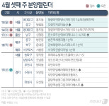 2085가구 봄맞이 청약 기지개…수도권 분양 집중