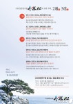 인문학 연구·교육 위한 인문연구원 동고송 19일 창립
