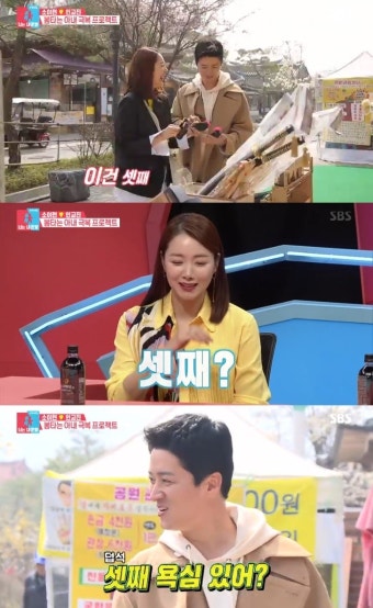 '동상이몽2' 소이현, 아기 신발에 
