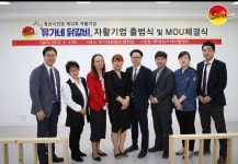 기업연계형 자활근로사업, 유가네닭갈비 영천점 출범식
