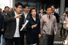 (주)봉신 남동제1공장 | 인천 남동공단 내 공장 둘러보는 나경원 자유한국당 원내대표
