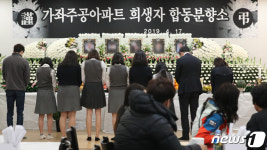 진주아파트 희생자 합동분향소 찾은 최모양 친구들