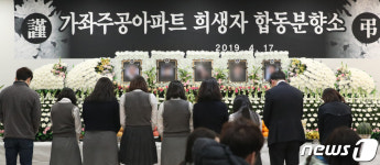 진주아파트 희생자 합동분향소 찾은 최모양 친구들