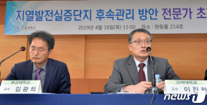 이진환 교수 포항지열발전소 입지 선정, 지질연구원 사과하라