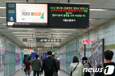 5호선 광나루-강동, 단전으로 중단...하선 운행 재개