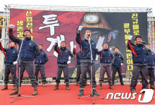 전국광산노동조합연맹 정부는 탄광 노동자 생존권 보장하라