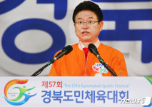 도민체전 대회사하는 이철우 경북도지사