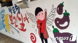 ‘로이킴 숲’에 이어 ‘박유천 벚꽃길’도…“철거해야” 여론