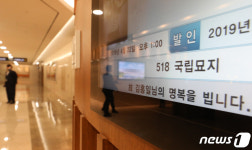 신촌 세브란스에 마련된 김홍일 전 의원 빈소