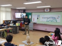 서초구, 관내 초등학교 대상 어린이 반려동물 문화교실 진행