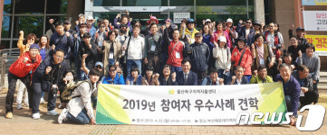 울산북구지역자활센터 자활산업 참여자 우수사례견학