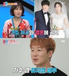 동상이몽2 신동미 남편 허규, 피노키오 보컬로 데뷔