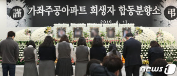 진주아파트 희생자  합동 영결식, 오늘 한일병원 장례식장