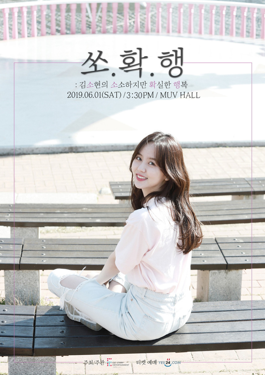 박보검, 일본 팬미팅 성료...김소현＆이상이 깜짝 등장