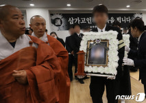 진주아파트 희생자 합동 영결식