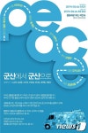 군산 월명동 문화공간 평화바람 부는 여인숙 문 연다
