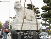 해태상 이전하는 제주시