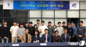전주대-청소년쉼터 4곳, 서비스러닝 활성화 MOU