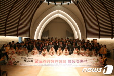 꿈드래장애인협회, 전주서 합동결혼식…12쌍 결혼