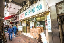 친절은 보장 못해도… 홍콩에 숨은 골목 맛집들