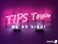중기부, 우수 창업팀-대기업-전문가 소통행사 비욘드 팁스 개최