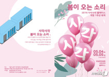 한강 청년예술공간 사각사각 플레이스 1주년 축제