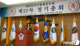 제22차 고엽제전우회 정기총회 격려사 하는 보훈처장