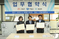 숭실대 강사가 구로고 수업을…구로구 인재육성사업