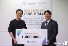 울산미래장학재단, 법무법인 더정성 법률자문 협약