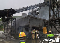 강릉 옥계 시멘트 공장서 화재