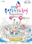 제26회 유성온천문화축제 5월10일 개막…대전 갑천변서 3일간
