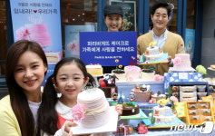 파리바게뜨 케이크로 가족들에게 사랑을 전하세요!