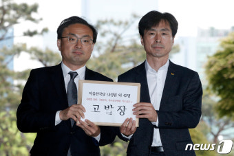 고발장 든 신장식 사무총장·한창민 부대표