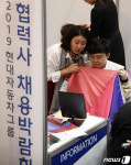 울산대 채용박람회 컬러이미지 컨설팅