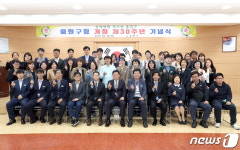 성남 중원구청 개청 제30주년 맞아    
