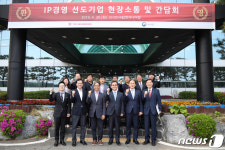 세연아이피특허사무소 | IP 경영 선도기업 찾은 박원주 특허청장